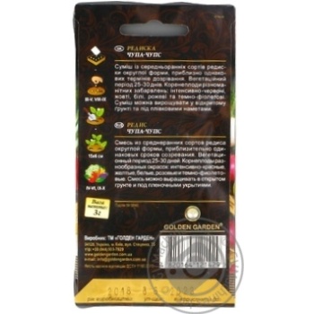 Seed radish Golden garden 3g - buy, prices for MegaMarket - photo 4