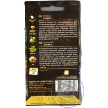Seed carrot Olenka 2g - buy, prices for MegaMarket - photo 6