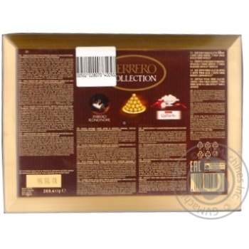 Цукерки Ferrero Collection набір асорті 260г купити, ціни на МегаМаркет - фото 6