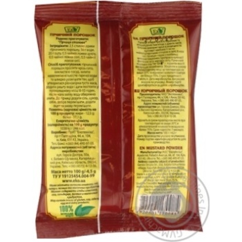 Eco Powder Mustard - buy, prices for MegaMarket - photo 4