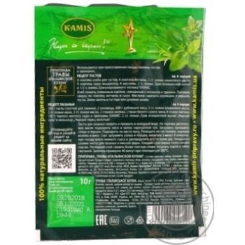 Kamis Italian Herbs Spices - buy, prices for MegaMarket - photo 4
