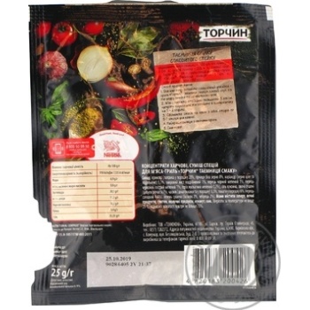 Приправа Торчин Тайна вкуса смесь специй для мяса-гриль 25г купить, цены на МегаМаркет - фото 3