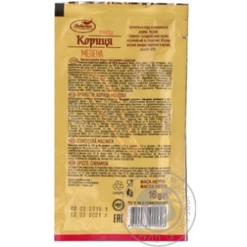 Spices cinnamon Lyubystok 16g - buy, prices for MegaMarket - photo 4