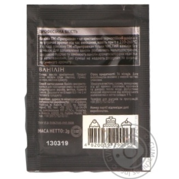 Pripravka for baking vanilla 2g - buy, prices for MegaMarket - photo 4