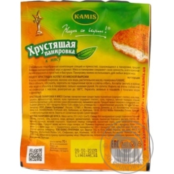 Приправа Камис Хрустящая котлета к мясу 70г купить, цены на МегаМаркет - фото 5