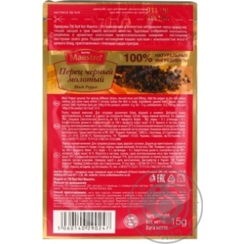 Spices black pepper Red hot maestro ground 30g - buy, prices for MegaMarket - photo 4