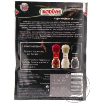 Spices black pepper Kotanyi black ground 17g - buy, prices for MegaMarket - photo 4