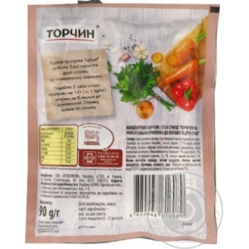 Приправа Торчин Куряча 90г купити, ціни на МегаМаркет - фото 4