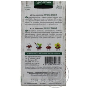 Seed - buy, prices for MegaMarket - photo 8