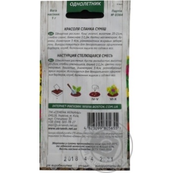 Seed - buy, prices for MegaMarket - photo 6