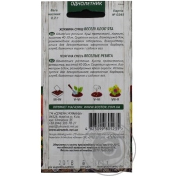 Seed - buy, prices for MegaMarket - photo 6