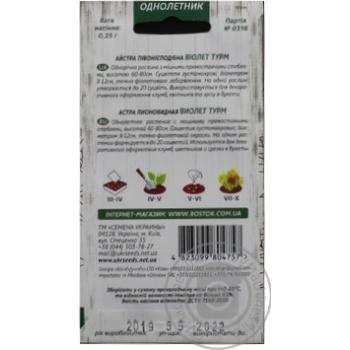 Seed - buy, prices for MegaMarket - photo 4