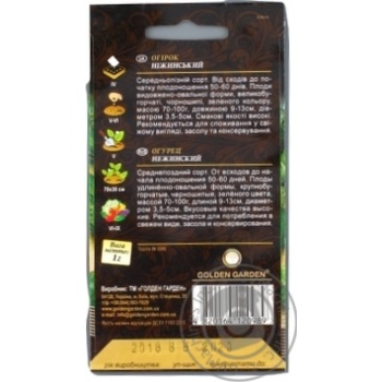 Seed cucumber Golden garden 1g - buy, prices for MegaMarket - photo 8