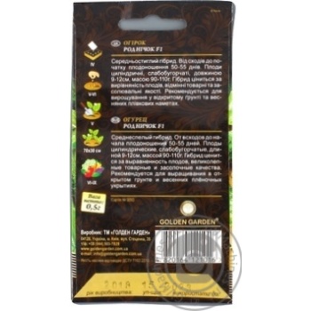 Seed cucumber Golden garden 0.5g - buy, prices for MegaMarket - photo 8
