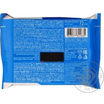Вафлі Roshen Wafers молоко 72г купити, ціни на МегаМаркет - фото 4