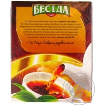 Tea Beseda black 100pcs 180g cardboard packaging - buy, prices for MegaMarket - photo 3