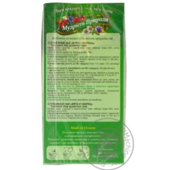 Polisʹkyy chay herbal mint and thyme tea 20pcs*1.5g - buy, prices for MegaMarket - photo 2