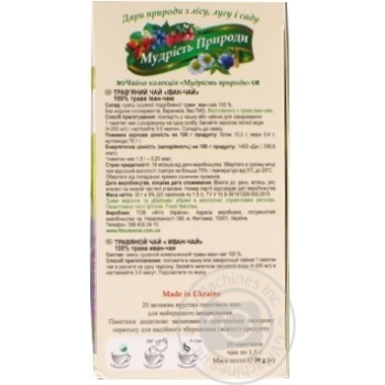 Tea Polissia tea herbal packed 20pcs 30g - buy, prices for MegaMarket - photo 6