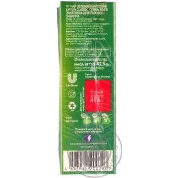 Lipton Зелений чай в пакетиках Classic 25шт купити, ціни на МегаМаркет - фото 3