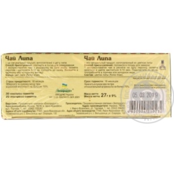 Herbal tea Karpatsky Chay linden 20x1.35g teabags - buy, prices for MegaMarket - photo 4