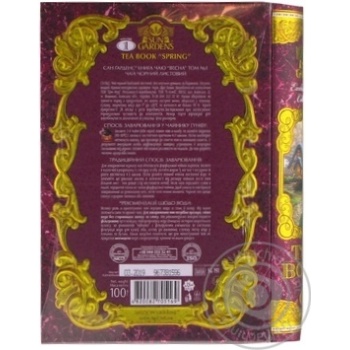 Чай черный Sun Gardens Книга London Spring 100г купить, цены на МегаМаркет - фото 4