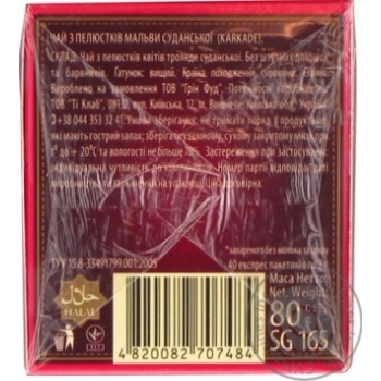 Tea Sun gardens 40pcs - buy, prices for MegaMarket - photo 4