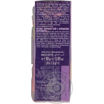 Tea Loyd Private import with oil of bergamot black 20pcs 30g - buy, prices for MegaMarket - photo 6