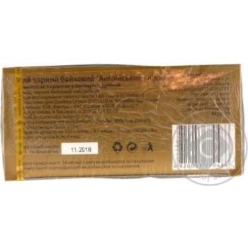 Quality English breakfast black loose tea 2g*25pcs - buy, prices for MegaMarket - photo 5