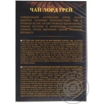 Черный чай ТЕТ Лорд Грей с бергамотом байховый особо крупный лист 100г Англия купить, цены на МегаМаркет - фото 4
