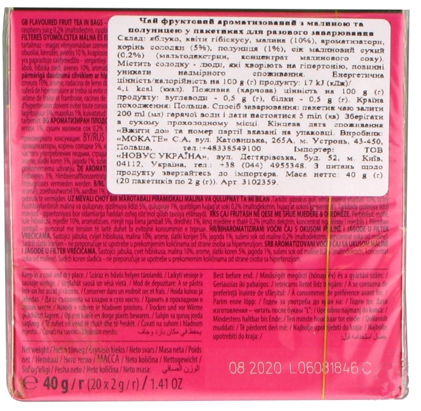 

Чай Loyd малина и клубника фруктовый в пирамидках 20шт*2г