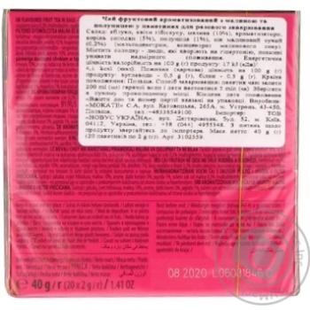 Tea Loyd Private import fruit strawberries with cream 20pcs 40g - buy, prices for MegaMarket - photo 4
