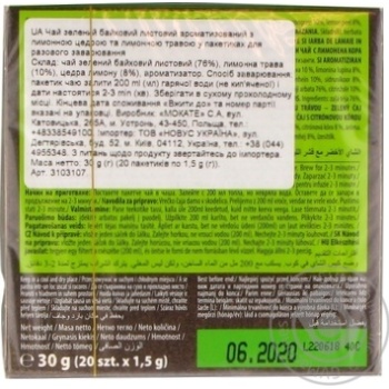 Tea Loyd Private import green 34g - buy, prices for MegaMarket - photo 1
