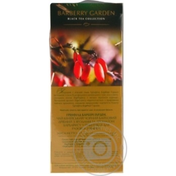 Чай Greenfield чорний Barberry Garden 25шт*1.5г купити, ціни на МегаМаркет - фото 5