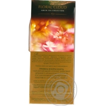 Чай оолонг Greenfield Floral Cloud 25шт 1,5г купити, ціни на МегаМаркет - фото 4