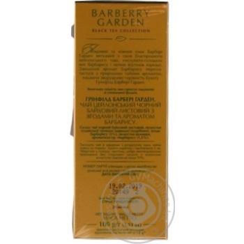 Greenfield Barberry Garden black tea 100g - buy, prices for MegaMarket - photo 3