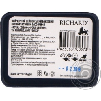 Richard Royal ceylon black tea 50g - buy, prices for MegaMarket - photo 4