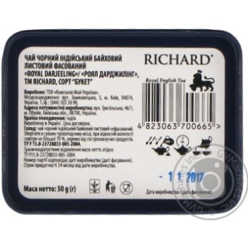 Чай черный Richard Royal Darjeeling ж/б 50г купить, цены на МегаМаркет - фото 4