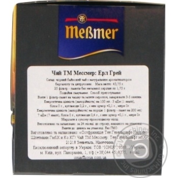 Tea Earl grey black 75g - buy, prices for MegaMarket - photo 5