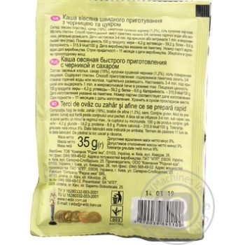 Oatmeal porridge Vasha Kasha Ovsyanochka Fabulous Blueberries with sugar quick-cooking 35g Ukraine - buy, prices for MegaMarket - photo 8