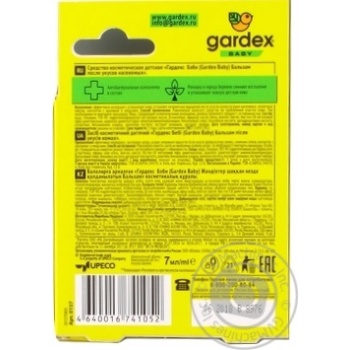 Бальзам после укусов Gardex Baby 7мл купить, цены на МегаМаркет - фото 4