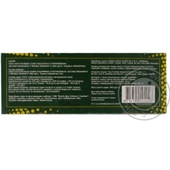 Coffee Jacobs instant 190g - buy, prices for MegaMarket - photo 5