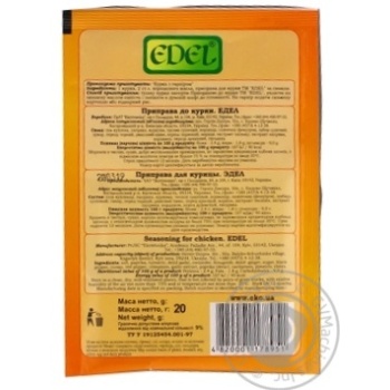 Edel Seasoning For Chicken - buy, prices for MegaMarket - photo 6