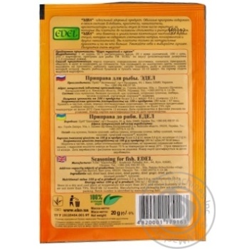 Edel to fish spices 20g - buy, prices for MegaMarket - photo 6
