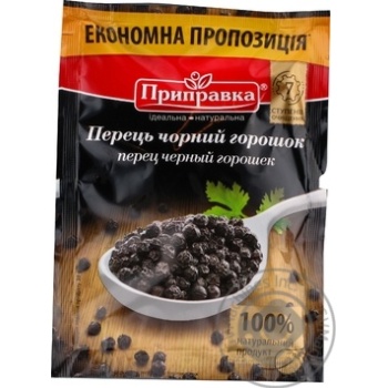 Перець чорний Приправка 50г горошок Україна купити, ціни на МегаМаркет - фото 7