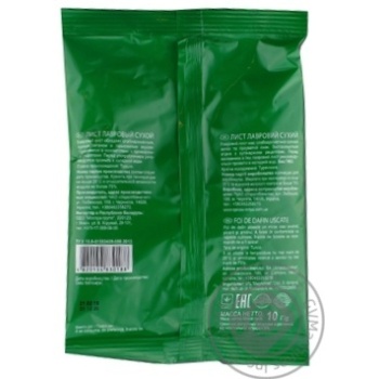 Mria dry bay leaf 10g - buy, prices for MegaMarket - photo 6