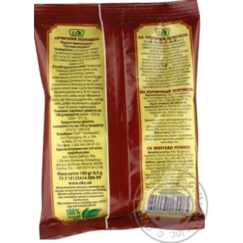 Eco Powder Mustard - buy, prices for MegaMarket - photo 6