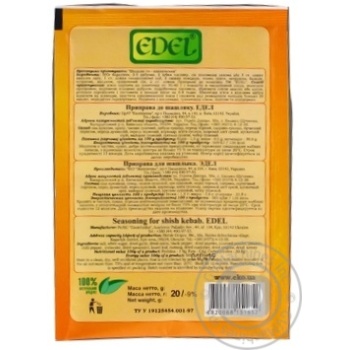 Edel for shashlik spices 20g - buy, prices for MegaMarket - photo 6