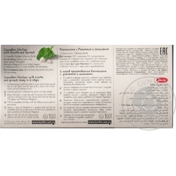 Barilla Cannelloni Pasta - buy, prices for MegaMarket - photo 5