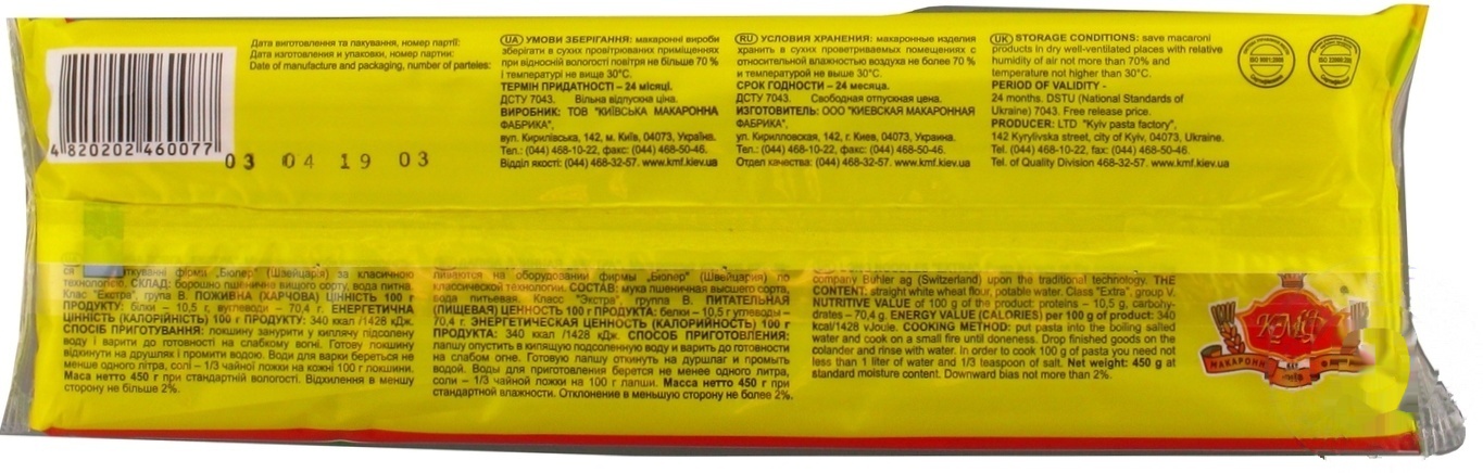 

Макароны КМФ Лапша длинная Экстра 450г