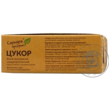 Цукор Саркара продукт пресований 750г купити, ціни на МегаМаркет - фото 2